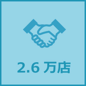 顧客数