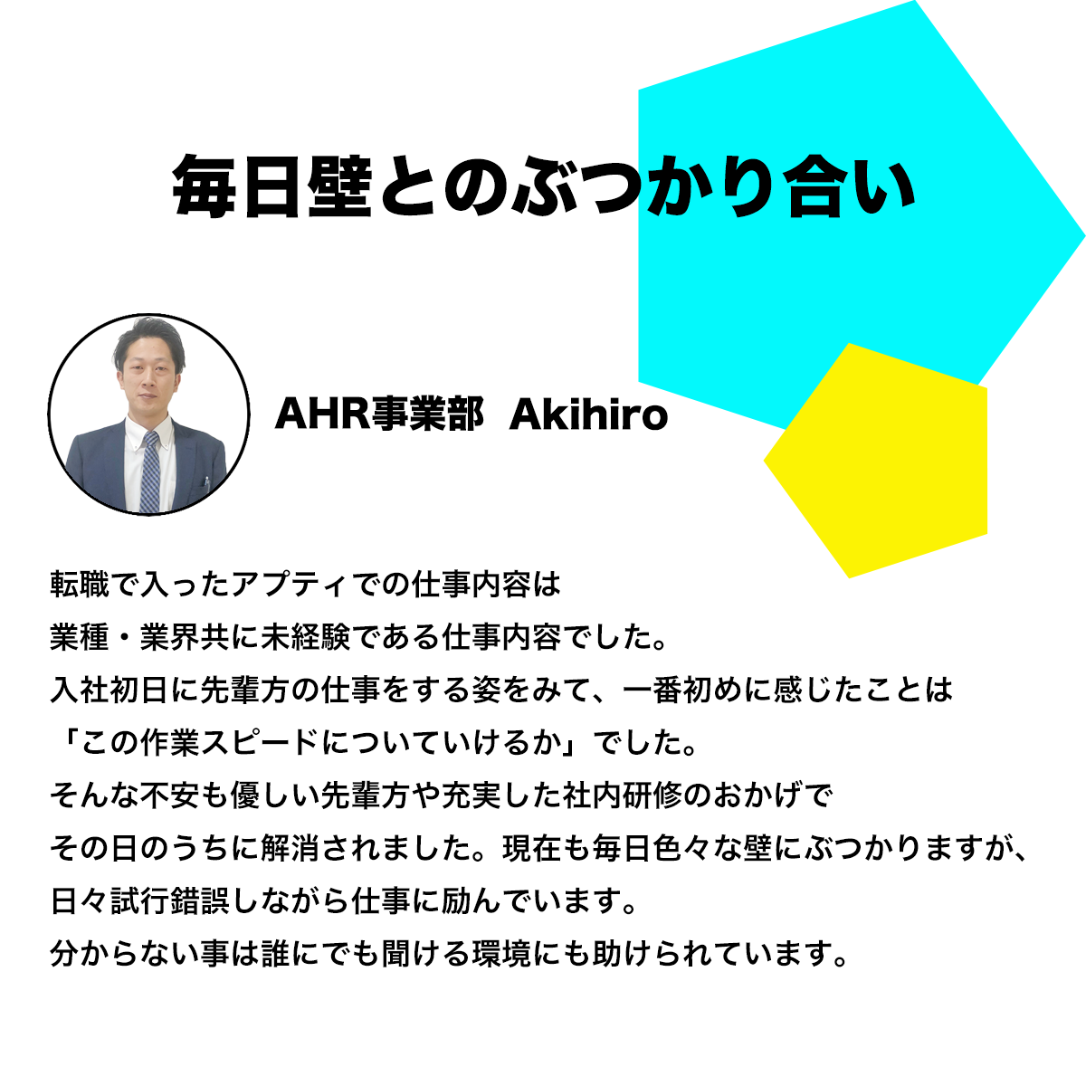 akihiro_wall