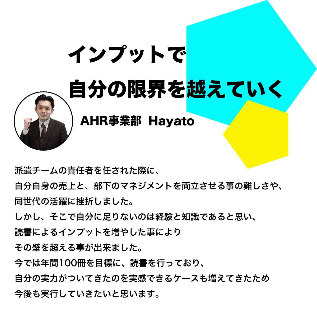 hayato_wall