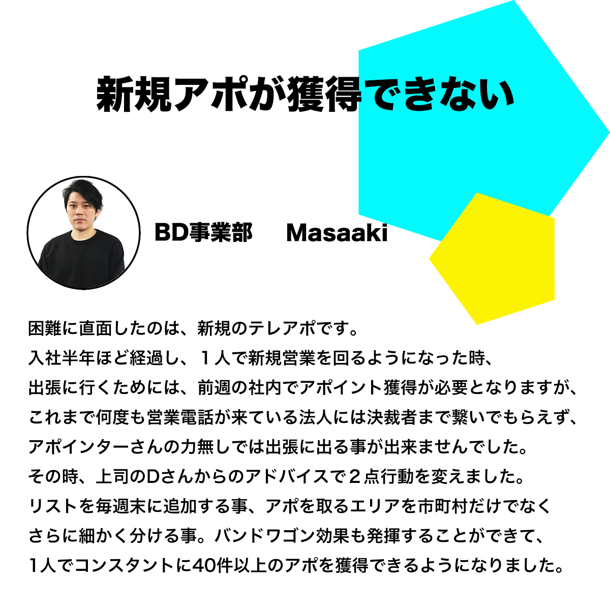 masaaki_wall