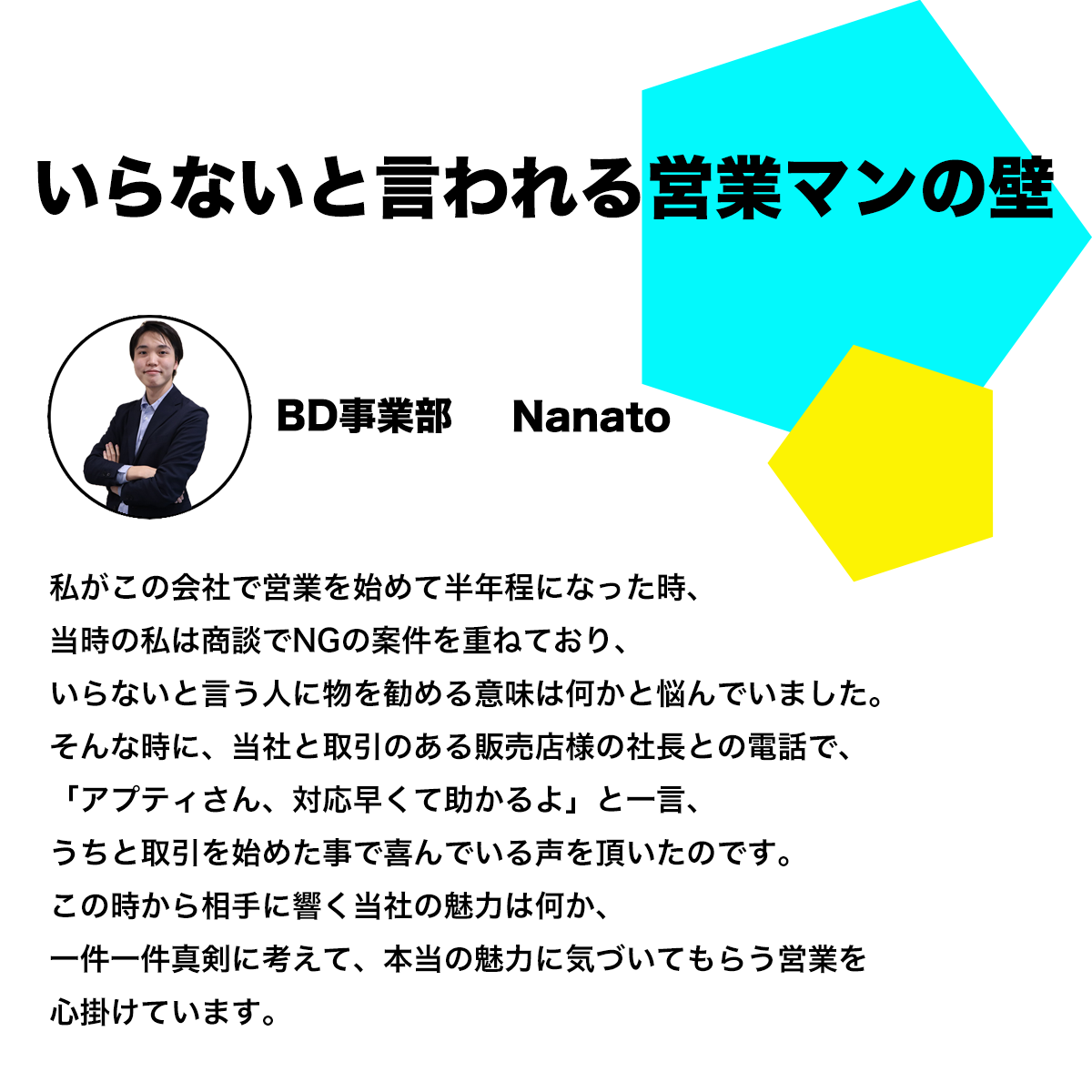 nanato_wall