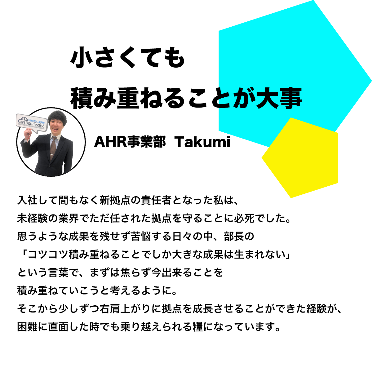 takumi_wall