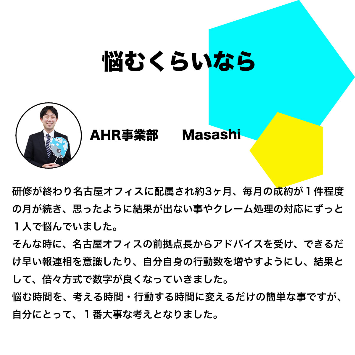 masashi_wall