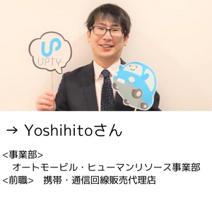 入社1年後インタビュー_Yoshihito_link