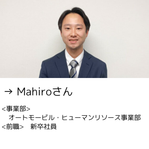 入社1年後インタビュー_Mahiro_link