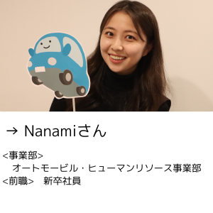 入社1年後インタビュー_Nanami_link