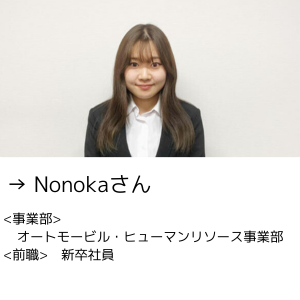 入社1年後インタビュー_Nonoka_link