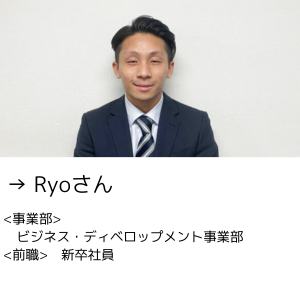 入社1年後インタビュー_Ryo_link