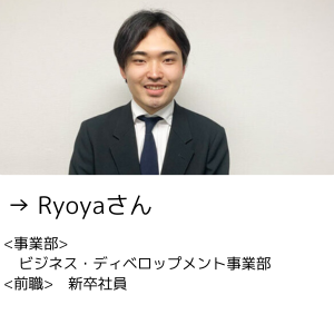 入社1年後インタビュー_Ryoya_link