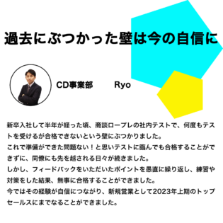 ryo_wall_