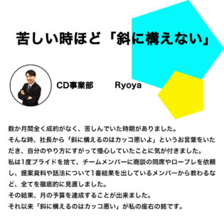 ryoya_wall