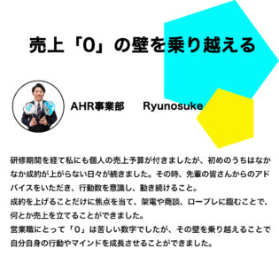 ryunosuke_wall