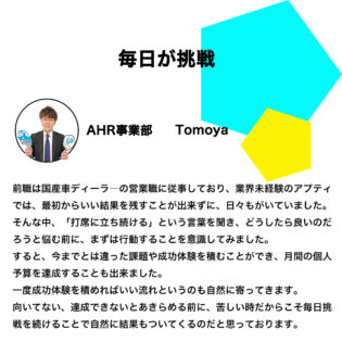 tomoya_wall