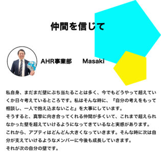 masaki_wall