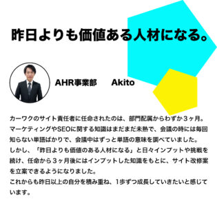 akito_wall