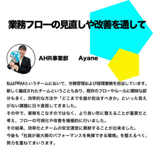 ayane_wall