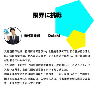 daichi_wall