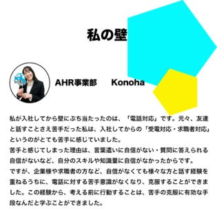 konoha_wall