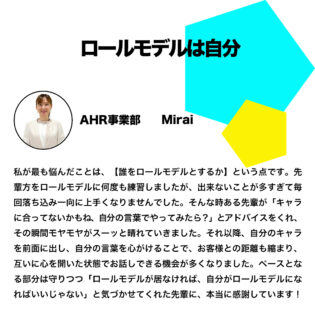 mirai_wall