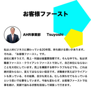 tsuyoshi_wall