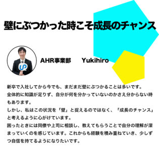 yukihiro_wall
