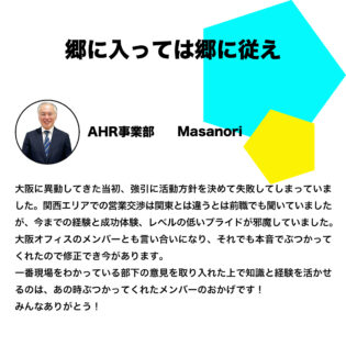 masanori_wall