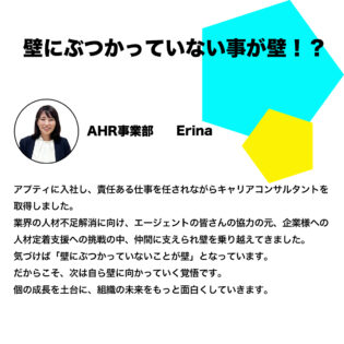 erina_wall