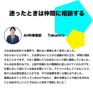 takahiro_wall